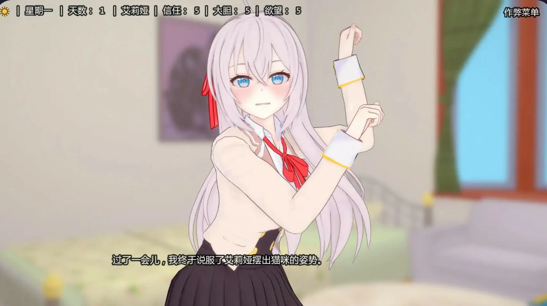 【日系SLG/AI汉化/摸索】与艾莉亚一起生活v0.41 AI汉化版【PC+安卓/1.72G/更新】(别名：与阿尔雅一起生活) Living with Alya [v0.41]