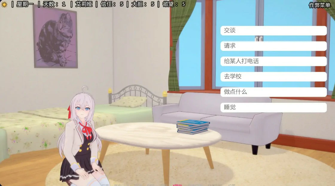 【日系SLG/AI汉化/摸索】与艾莉亚一起生活v0.41 AI汉化版【PC+安卓/1.72G/更新】(别名：与阿尔雅一起生活) Living with Alya [v0.41]