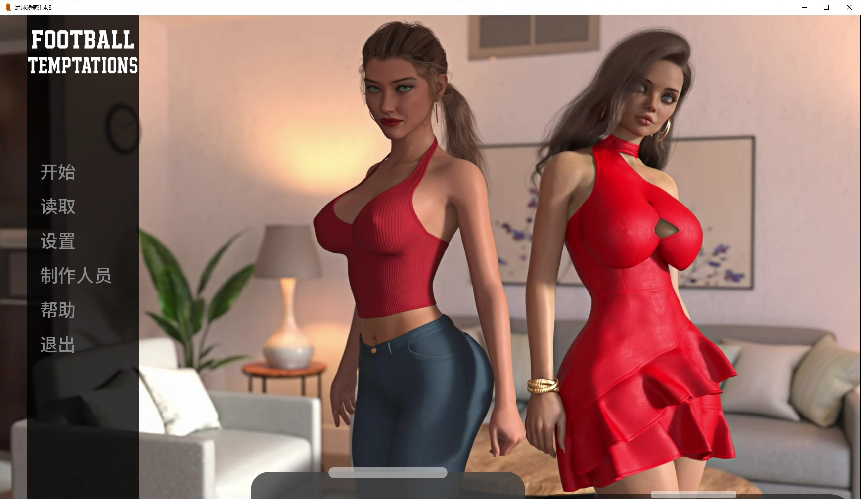【欧美SLG/AI汉化/后宫】足球诱惑1.6 AI汉化版【PC+安卓/2.6G/更新】RFootball Temptations [v1.6]