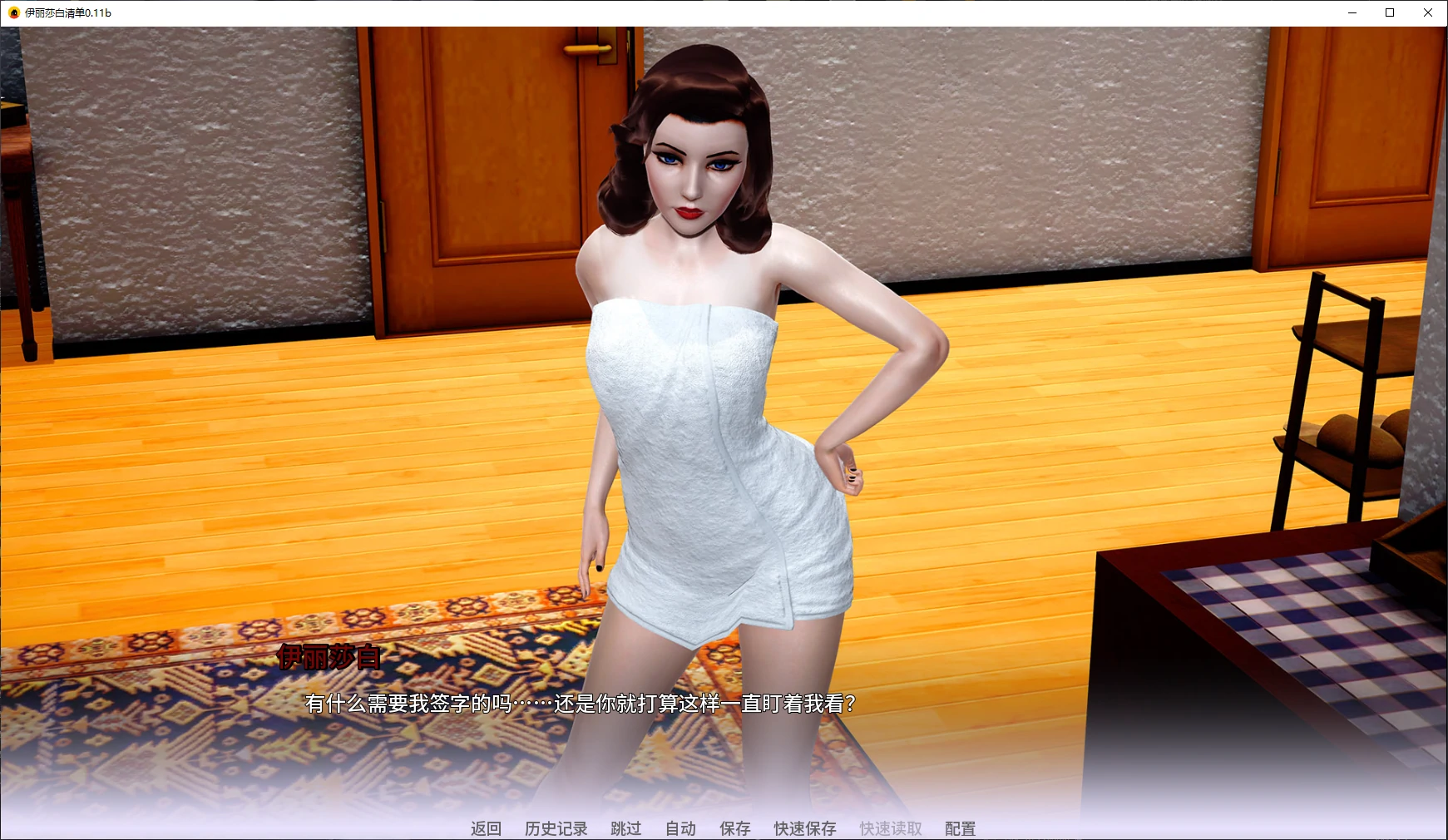 【欧美SLG/AI汉化/堕落】伊丽莎白清单0.2 AI汉化版【PC+安卓/1.55G/更新】Elizabeth List [v0.2]