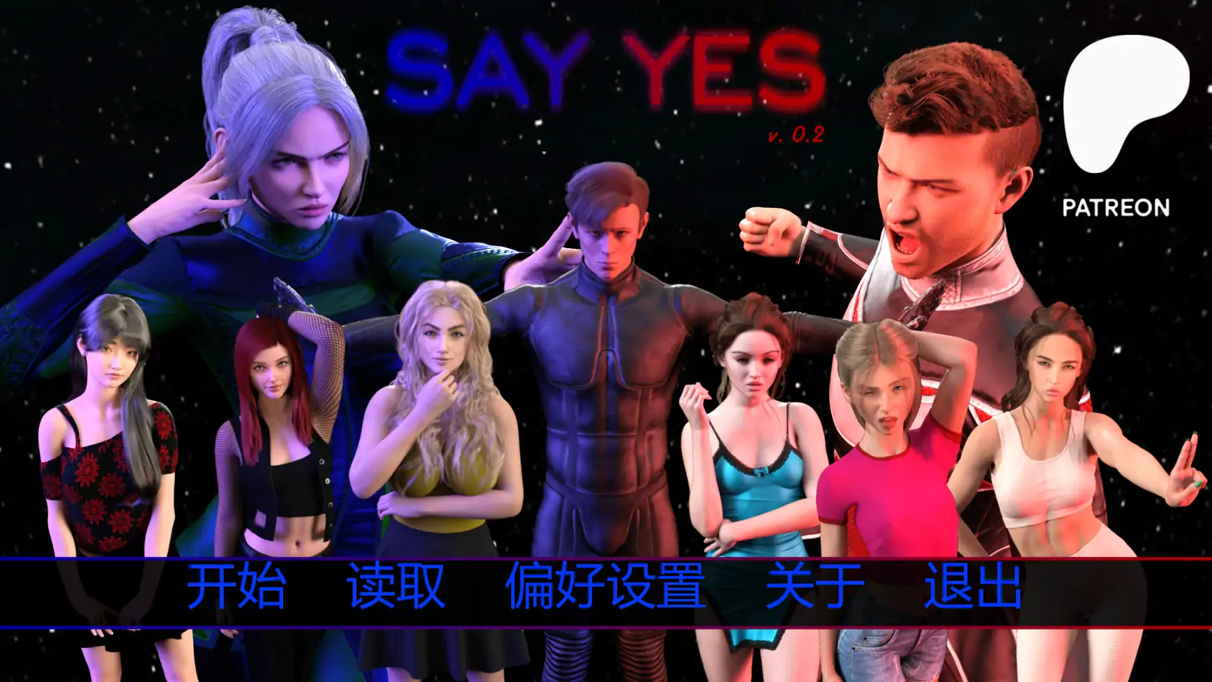 【欧美SLG/AI汉化/科幻】坚定选择v0.2 AI汉化版【PC+安卓/1.71G/更新】Say Yes [v0.2]
