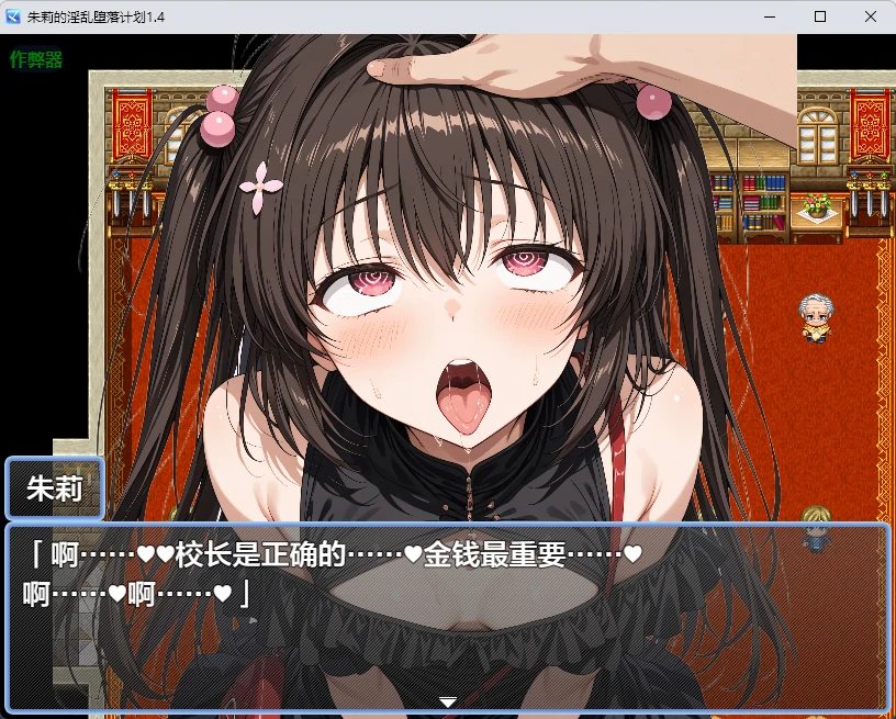【日系RPG/AI汉化/2D】朱莉的淫乱堕落计划1.4 AI汉化版【PC+安卓/3.51MB】朱莉ギャルビッチ化計画～騙されてNTRれていく彼女～