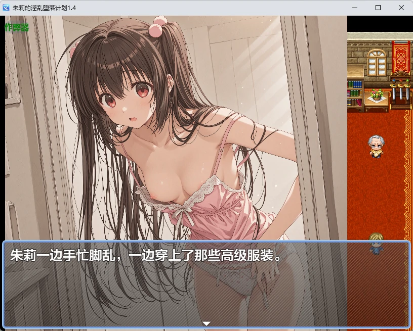 【日系RPG/AI汉化/2D】朱莉的淫乱堕落计划1.4 AI汉化版【PC+安卓/3.51MB】朱莉ギャルビッチ化計画～騙されてNTRれていく彼女～