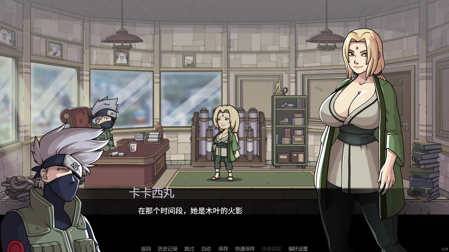 【日系SLG/AI汉化/同人】纲手卷轴v0.2 AI汉化版【PC+安卓/2.06G/更新】Tsunade's Scroll [v0.2]