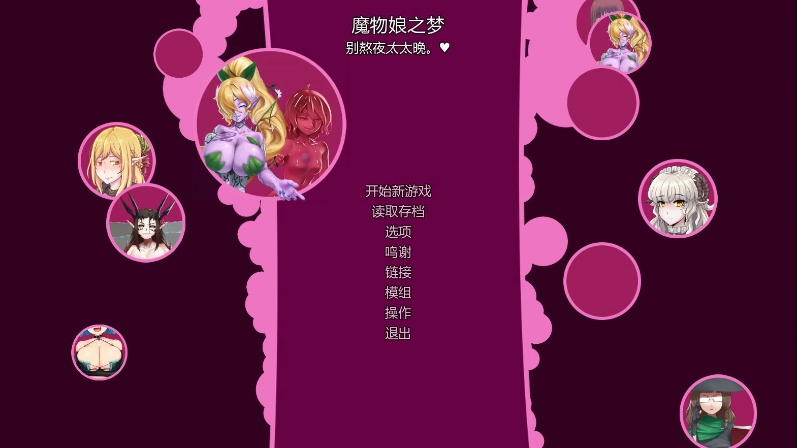 【欧美SLG/AI汉化/冒险】怪物少女梦境v28 Alpha AI汉化版【PC+安卓/1.8G/更新】Monster Girl Dreams [v28 Alpha]