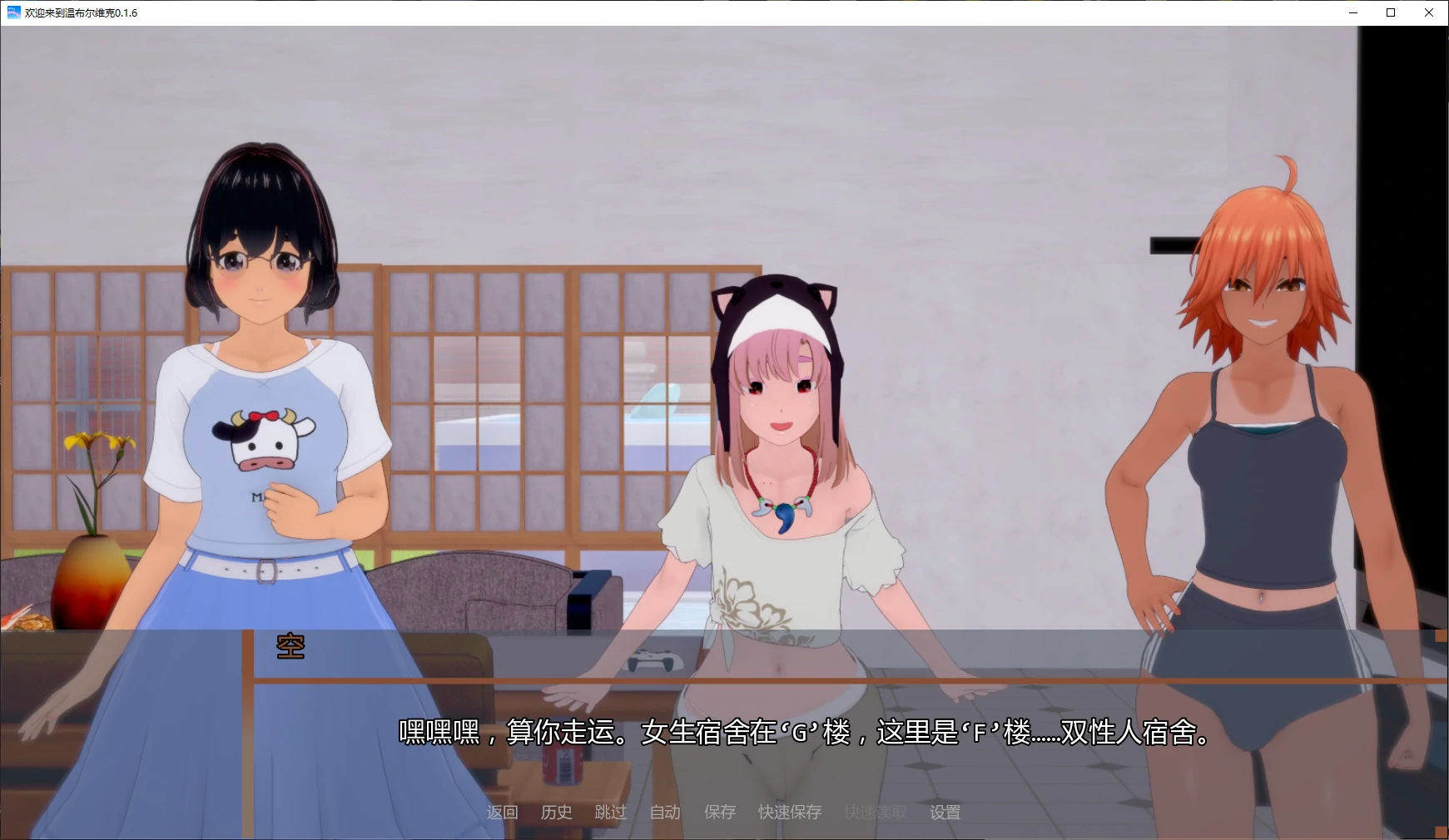 【日系SLG/AI汉化/扶她】欢迎来到温布尔维克0.1.8 AI汉化版【PC+安卓/3.9G/更新】Welcome to Wimblewick [v0.1.8]