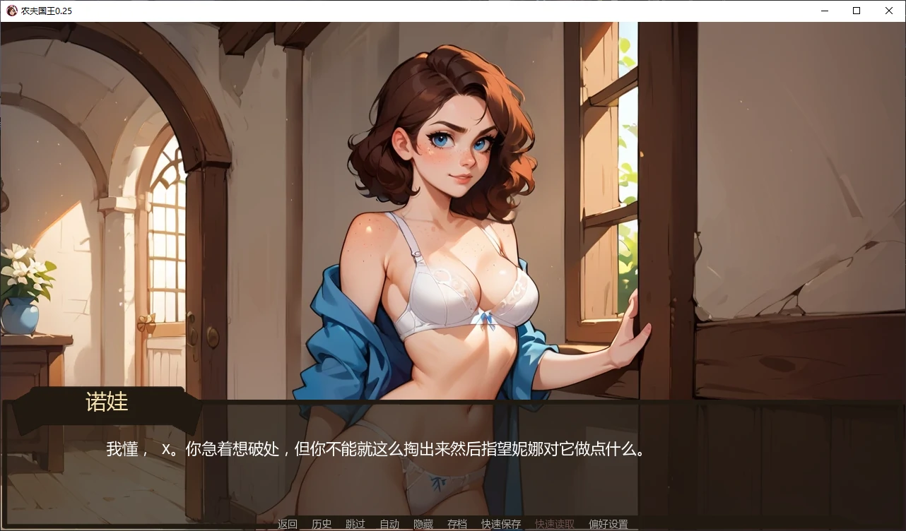【欧美SLG/AI汉化/后宫】农夫国王0.27 AI汉化版【PC+安卓/1.1G/更新】Farmer Kink [v0.27]