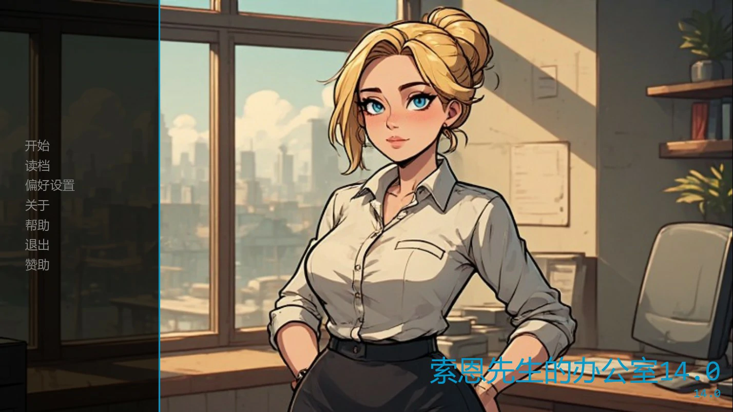 【欧美SLG/AI汉化/后宫】索恩先生的办公室14.0 AI汉化版【PC+安卓/0.63G/更新】Mr. Thorne's Office [v14.0]