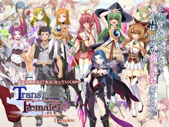 【RPG/AI汉化/奇幻】 性转幻想少女战记：遗产 完整版v3.0.6 AI汉化版【PC/3.5G】