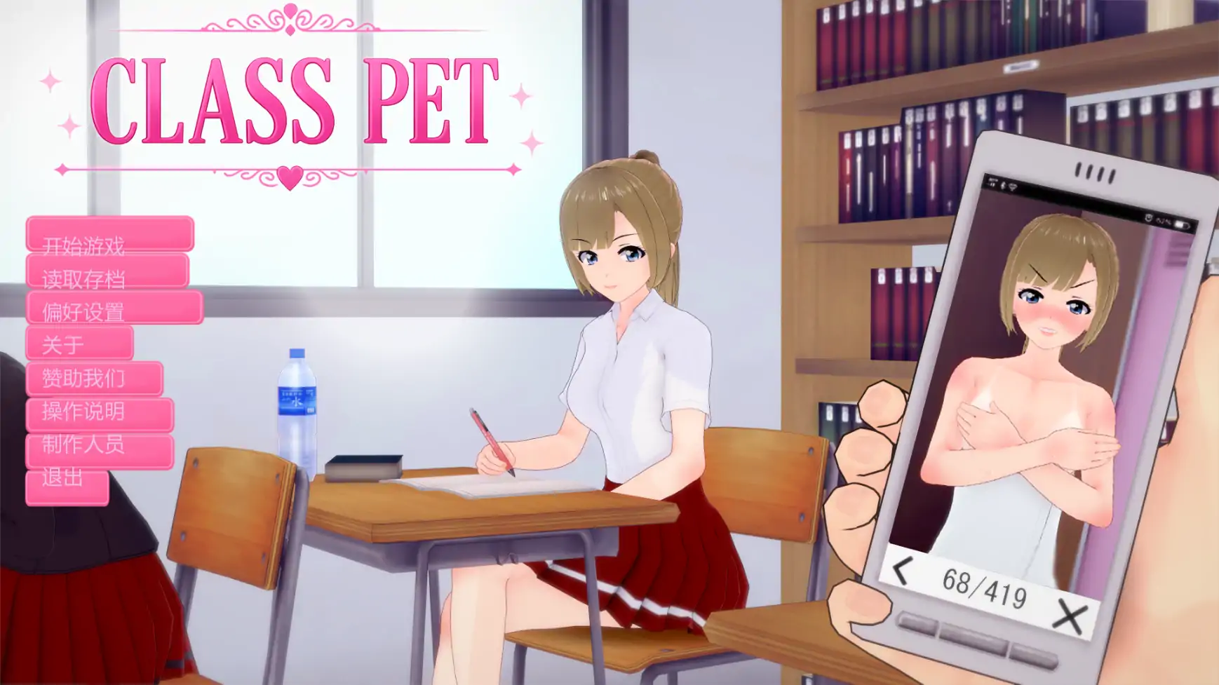 【日系SLG/AI汉化/沙盒】班宠v0.1.6.6.3 AI汉化版【PC+安卓/1.13G/更新】Class Pet [v0.1.6.6.3]