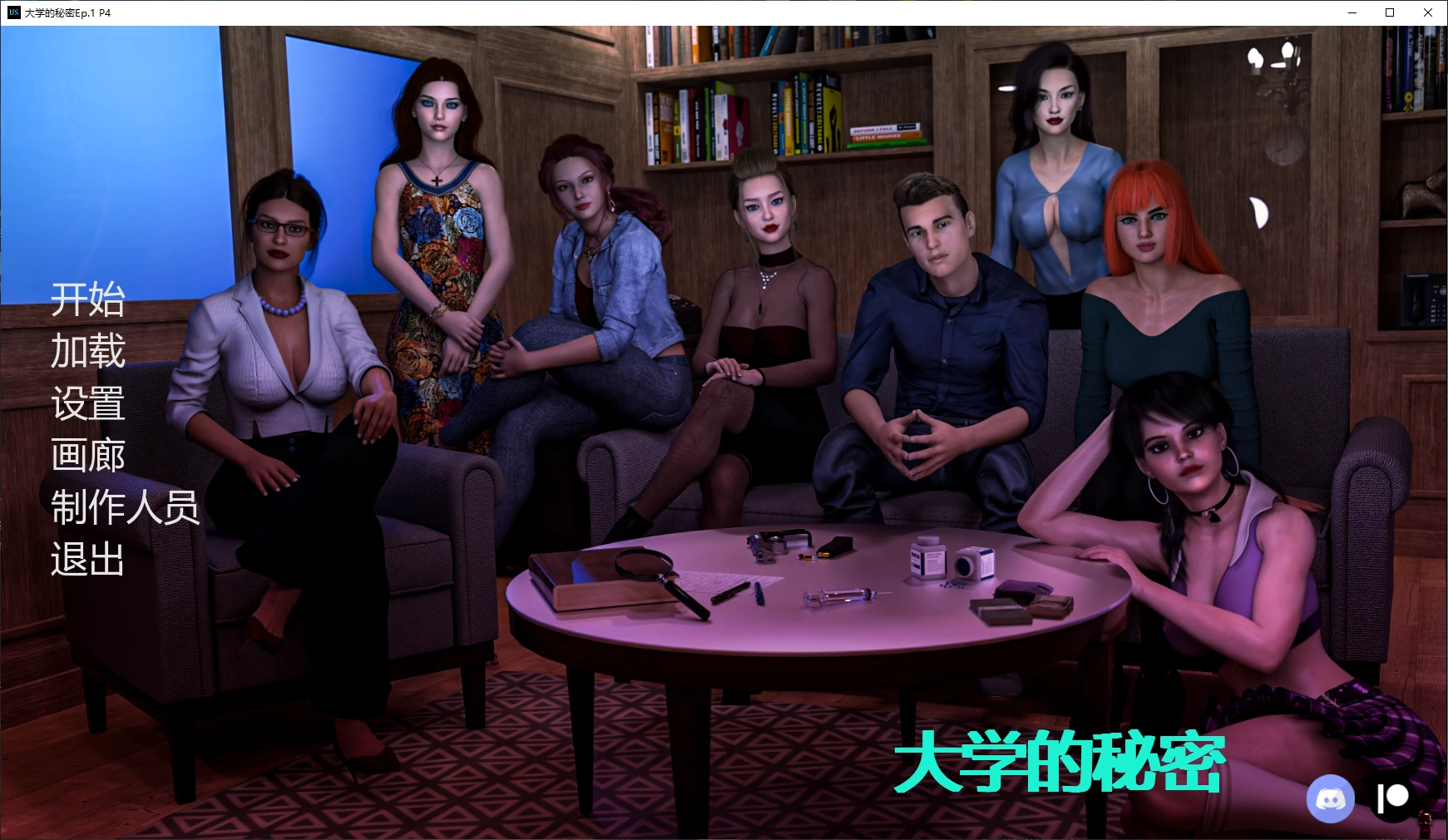 【欧美SLG/AI汉化/后宫】大学的秘密Ep.1 P4 AI汉化版【PC+安卓/2.29G/更新】University's Secrets [Ep.1 P4]