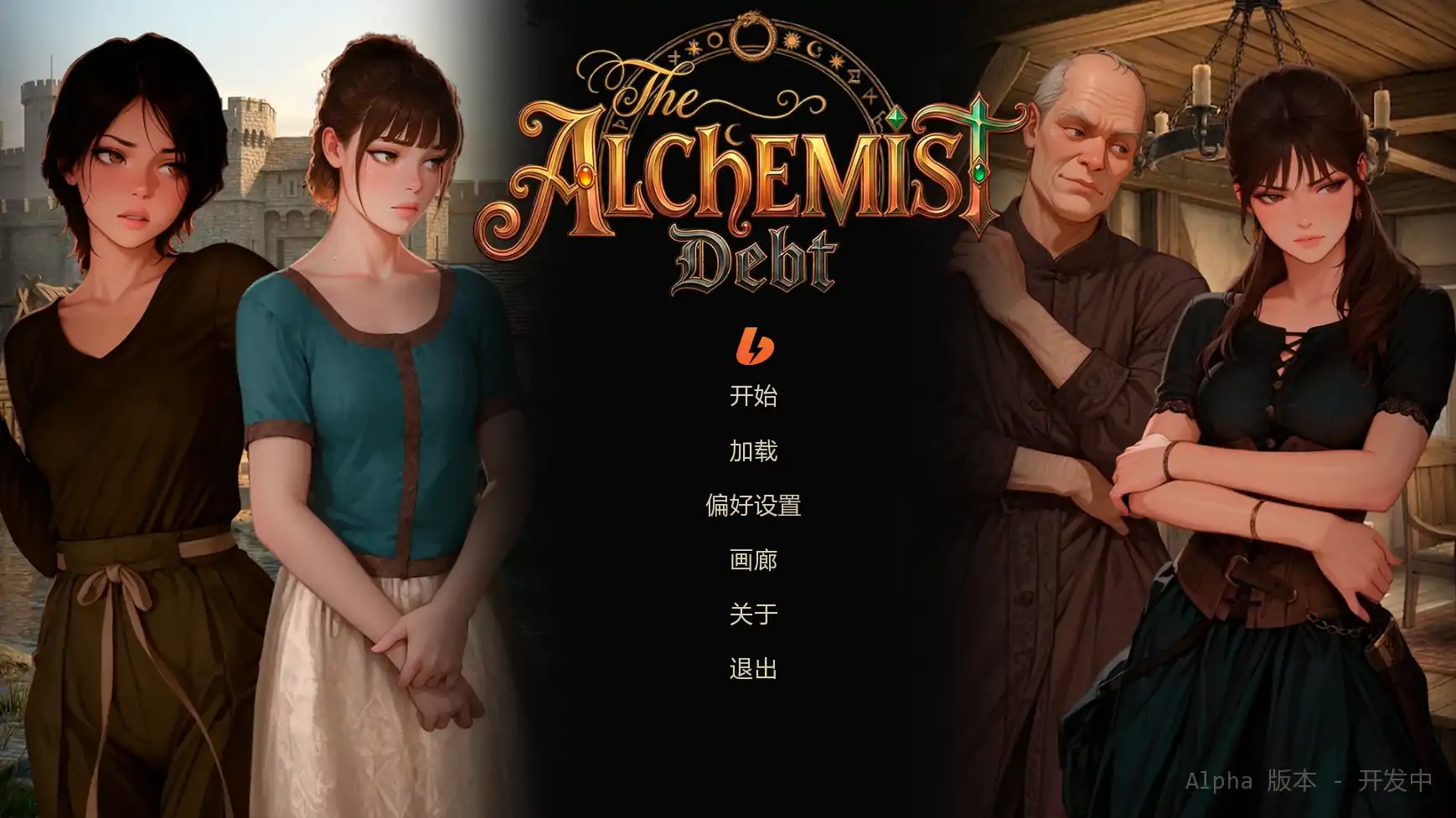 【欧美SLG/AI汉化/奇幻】重生之炼金还债记v0.21 AI汉化版【PC+安卓/0.32G/更新】The Alchemist's Debt [v0.21]