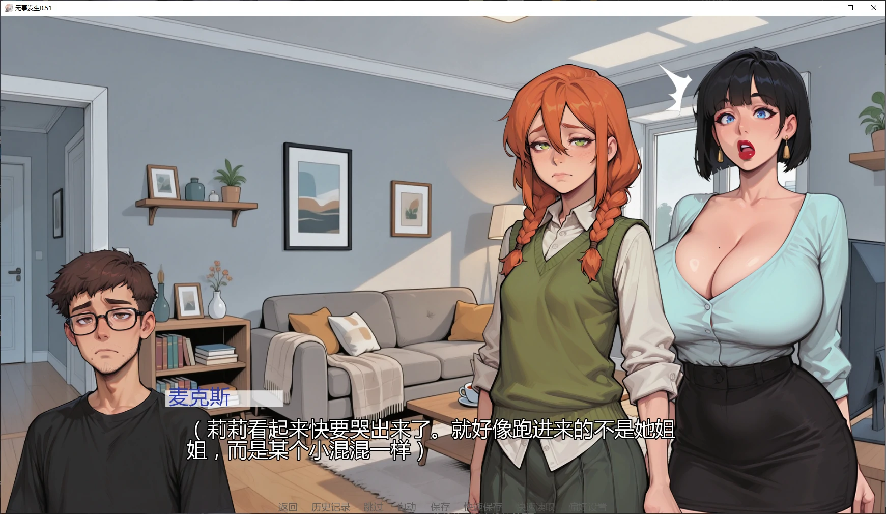 【日系SLG/AI汉化/后宫】无事发生0.54 AI汉化版【PC+安卓/2.1G/更新】Nothing Weird Happens Here [v0.54]