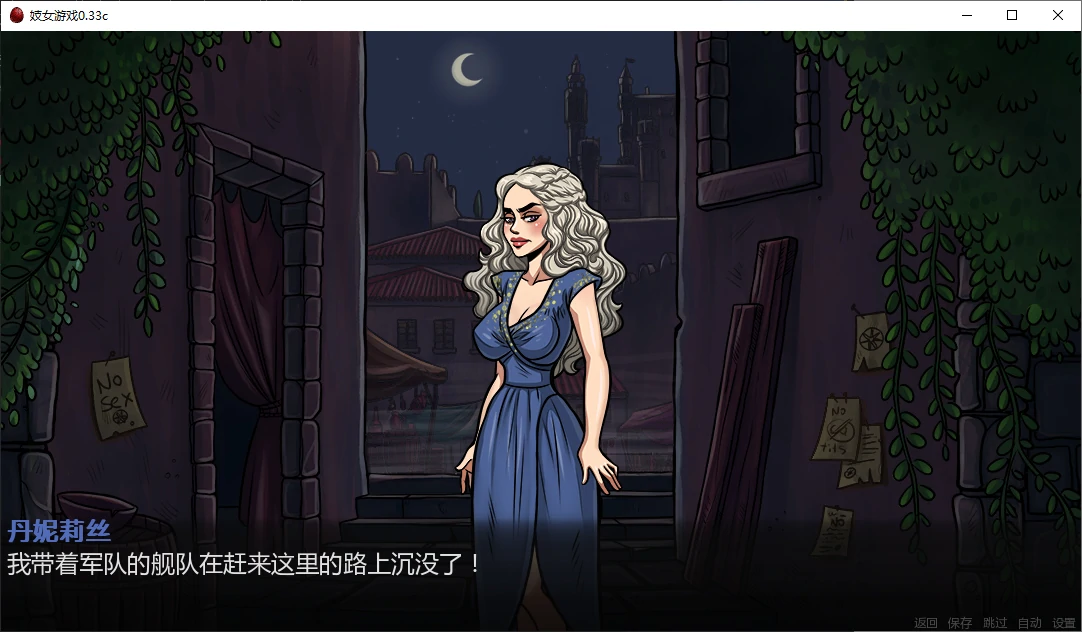 【欧美SLG/AI汉化/同人】妓女游戏0.33c AI汉化版【PC+安卓/4.3G/更新】Game of Whores [v0.33c]