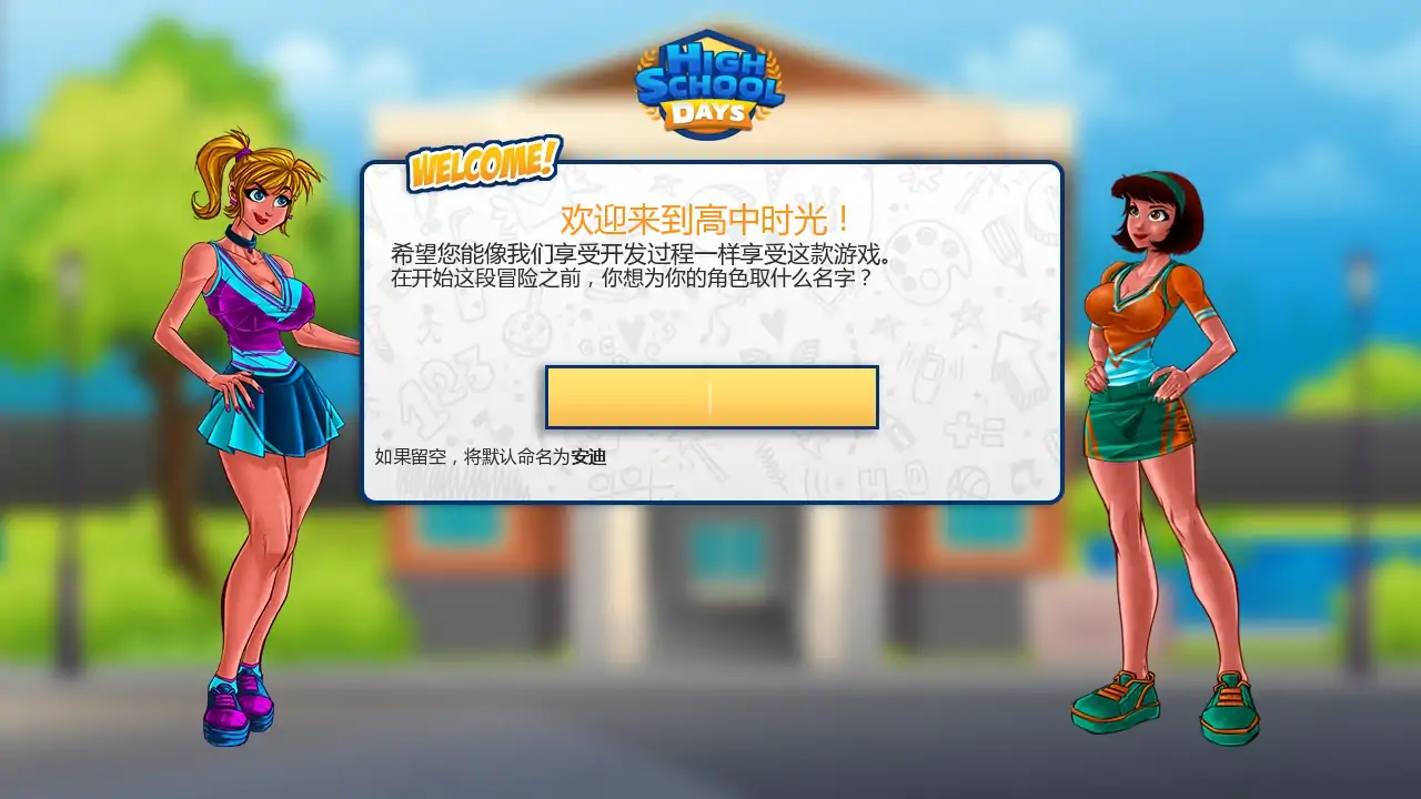 【欧美SLG/AI汉化/学校】高中时光v0.283 AI汉化版【PC+安卓/4.7G/更新】High School Days [v0.283]（别名：高中时代）