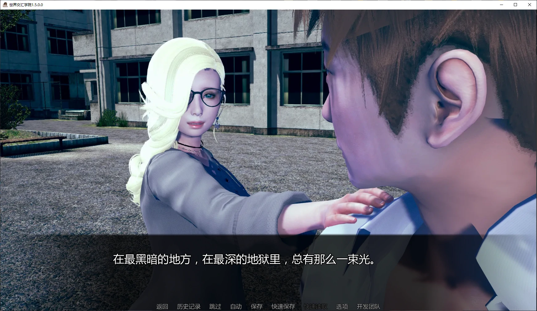 【亚洲SLG/汉化/动态】穿越世界学院v1.6.0.3 AI版【PC+安卓/7.27G/更新】(别名:世界交汇学院)Worlds Crossing Academy [v1.6.0.3]