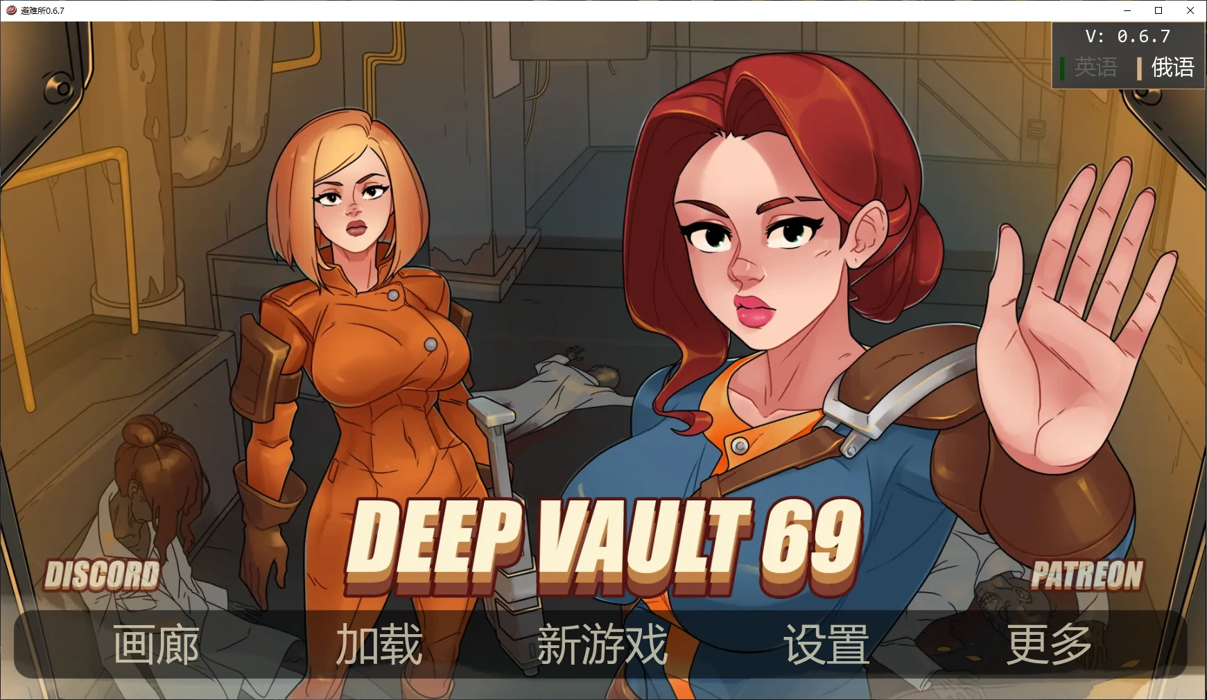 【欧美SLG/AI汉化/沙盒】避难所0.7.3 AI汉化版【PC+安卓/2.3G/更新】Deep Vault 69 [v0.7.3]
