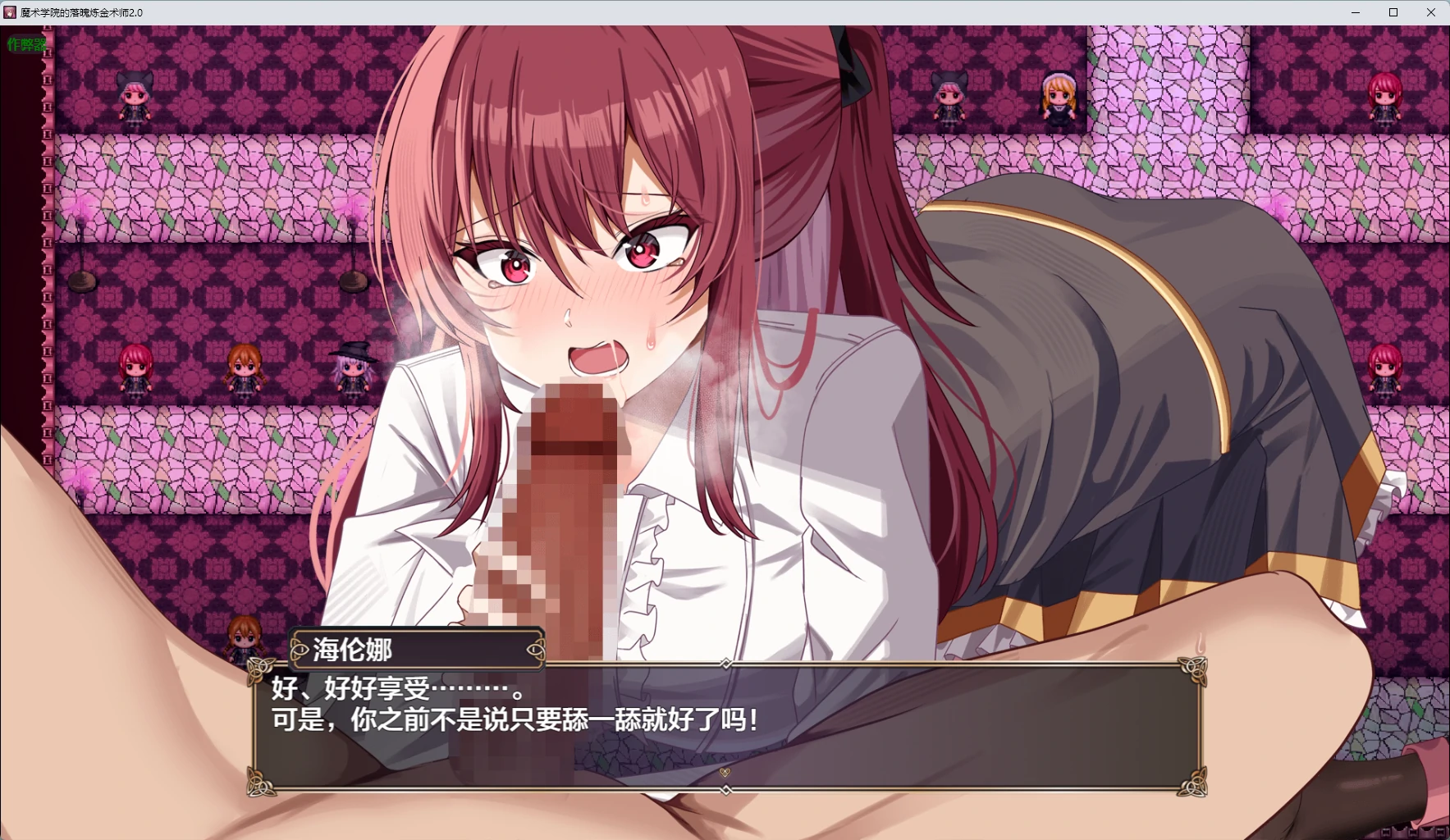 【日系RPG/AI汉化/触手】魔术学院的落魄炼金术师2.0 AI汉化版【PC+安卓/4.96G】魔術学校の落ちこぼれ錬金術師