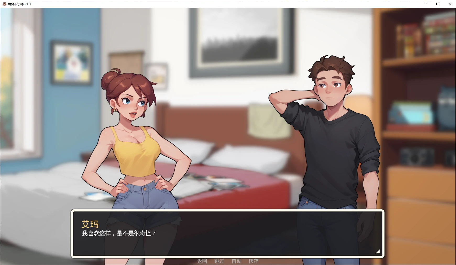 【亚洲SLG/AI汉化/沙盒】埃奇菲尔德0.3.0 AI汉化版【PC+安卓/3.2G/更新】Edgefield [v0.3.0]