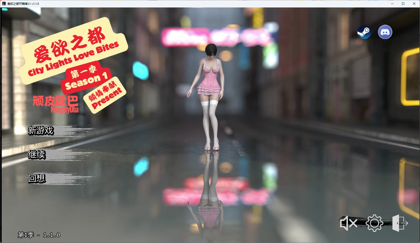 【亚洲SLG/AI汉化/沙盒】 爱欲之都开篇季S1 v1.1.0 AI汉化版【PC/10.7G/更新】City Lights Love Bites [S1 v1.1.0]