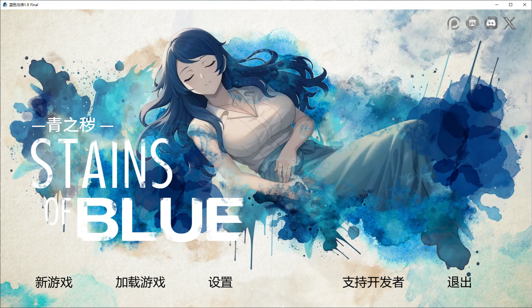 【日系SLG/AI汉化/2D】蓝色污渍1.9 Final AI汉化版【PC+安卓/2.3G/更新】Stains of Blue [v1.9 Final]