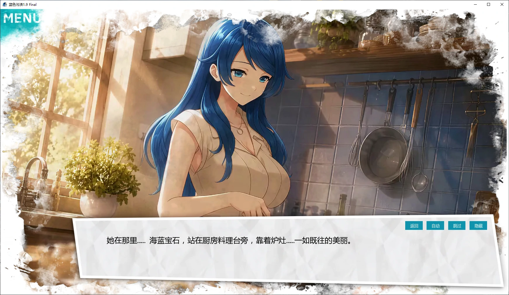【日系SLG/AI汉化/2D】蓝色污渍1.9 Final AI汉化版【PC+安卓/2.3G/更新】Stains of Blue [v1.9 Final]