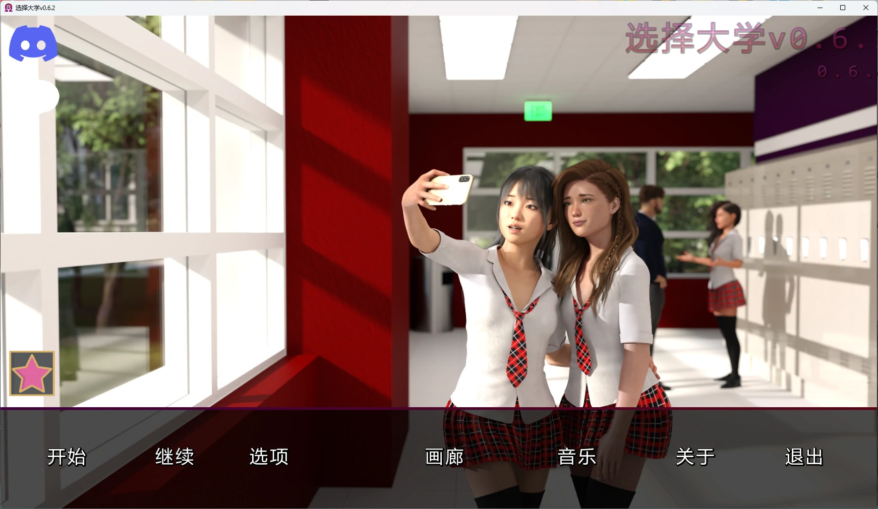 【欧美SLG/AI汉化/沙盒】 选择大学v0.6.2 AI汉化版【PC+安卓/7.38G/更新】University of Choices [v0.6.2]