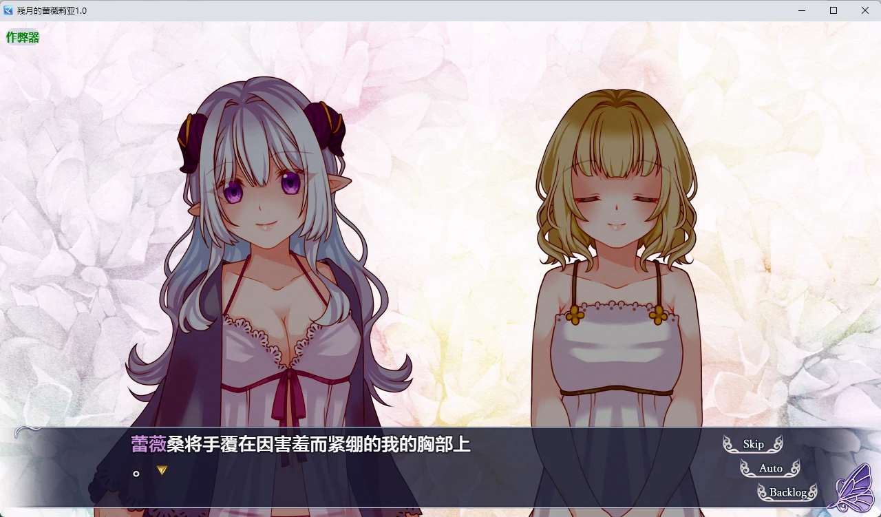 【日系RPG/AI汉化/百合】残月的蕾薇莉亚1.0 AI汉化版【PC+安卓/350MB】残月のレヴェリアillusion中国i社Steam游戏下载