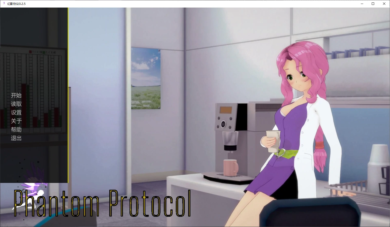 【日系SLG/AI汉化/学校】幻影协议v0.2.6 AI汉化版【PC+安卓/3.39G/更新】Phantom Protocol [v0.2.6]
