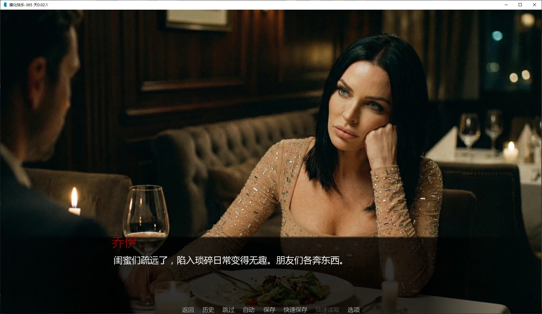 【欧美SLG/AI汉化/摸索】腐化快乐:365天v0.04 AI汉化版【PC+安卓/2.80G/更新】Corrupting Joy: 365 Days [v0.04]