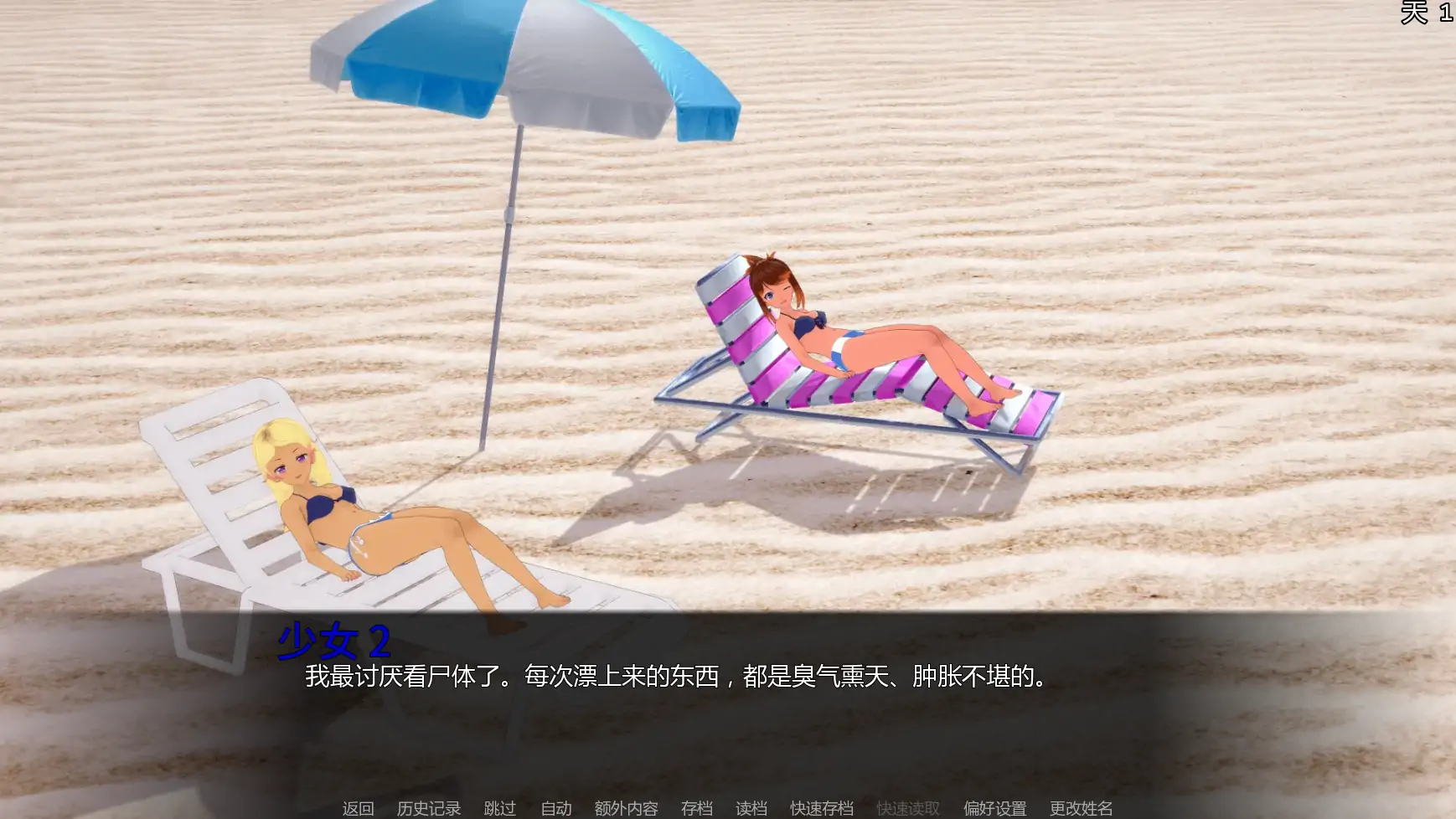 【日系SLG/AI汉化/后宫】 秘密岛v0.18.0.0 AI汉化版【PC+安卓/10.5G/更新】Secret Island [v0.18.0.0]