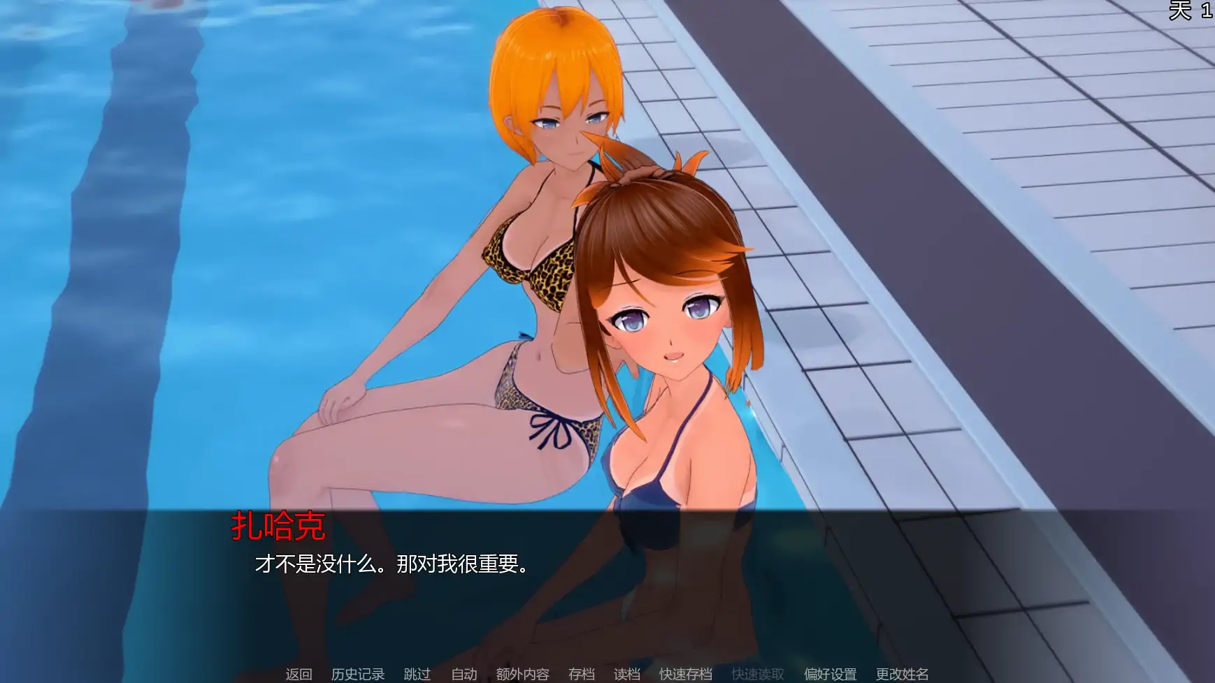 【日系SLG/AI汉化/后宫】 秘密岛v0.18.0.0 AI汉化版【PC+安卓/10.5G/更新】Secret Island [v0.18.0.0]