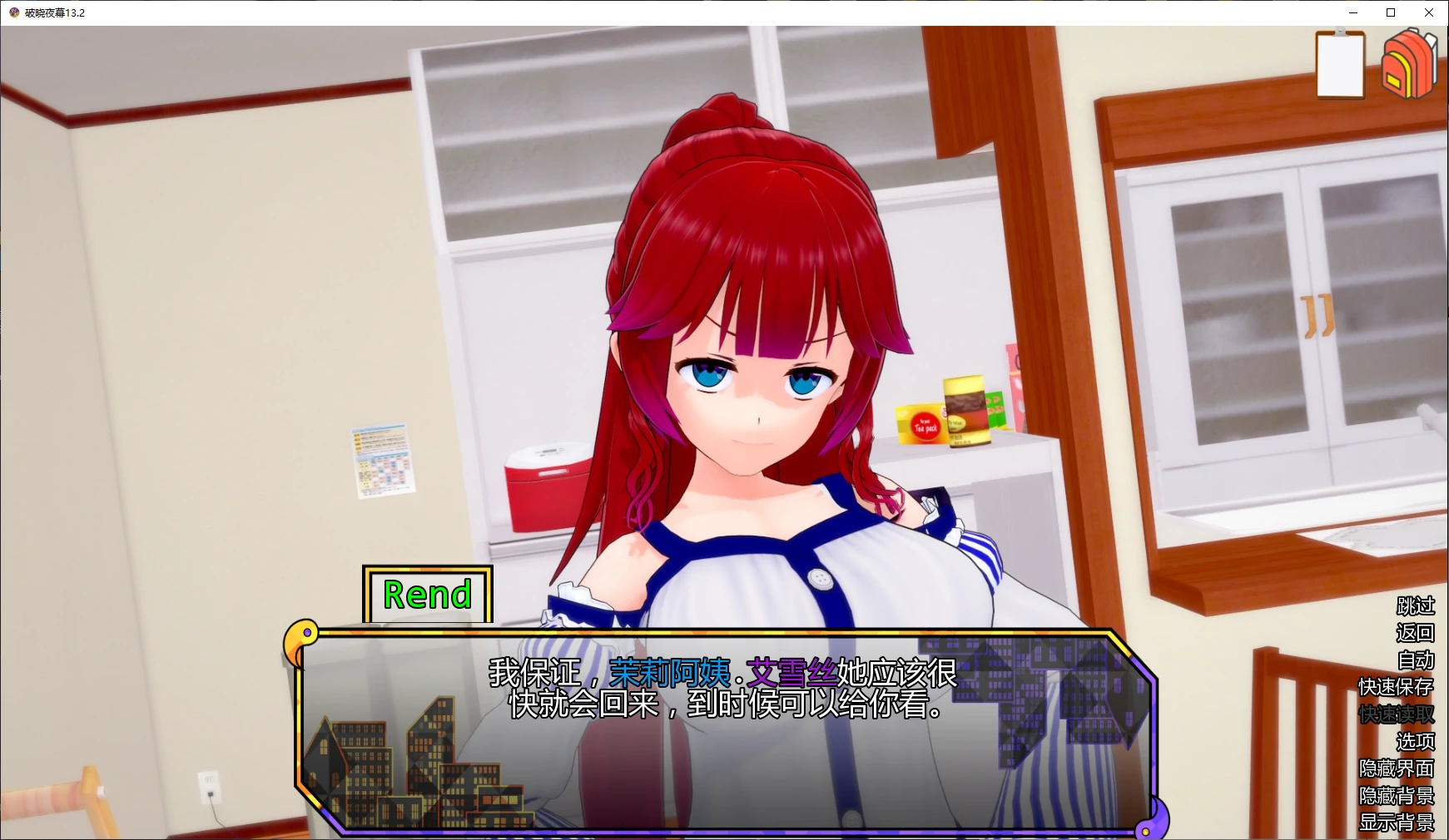 【日系SLG/AI汉化/后宫】破晓夜幕13.5 AI汉化版【PC+安卓/4.7G/更新】Daybreak Nightbreak [v13.5]