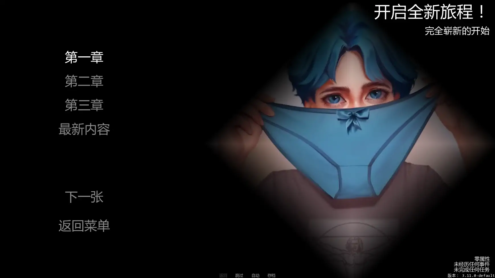 【欧美SLG/AI汉化/扶他】变成女装少年v3.11.0 AI汉化版【PC+安卓/2.31G/更新】Becoming a Femboy [v3.11.0]