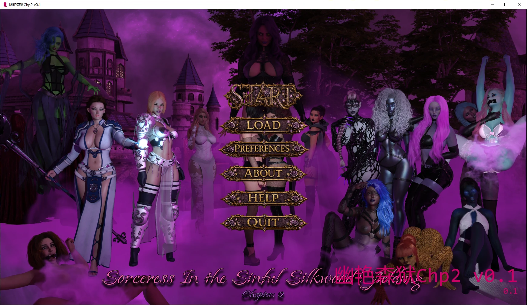 【欧美SLG/AI汉化/扶她】幽艳森狱Chp2 v0.1 AI汉化版【PC+安卓/1.6G/更新】Sorceress In the Sinful Silkwood Yielding [Chp2 v0.1]