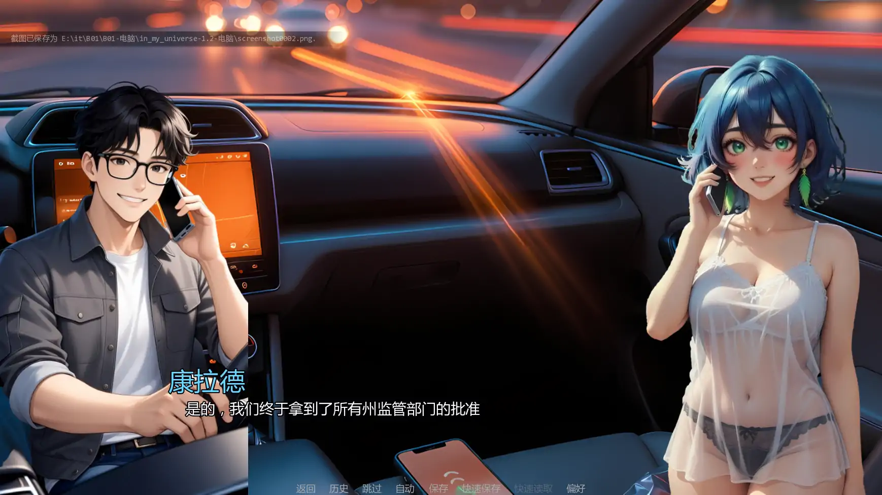 【日系SLG/AI汉化/3D】我的宇宙1.3 AI汉化版【PC+安卓/1.1G/更新】In My Universe [v1.3]