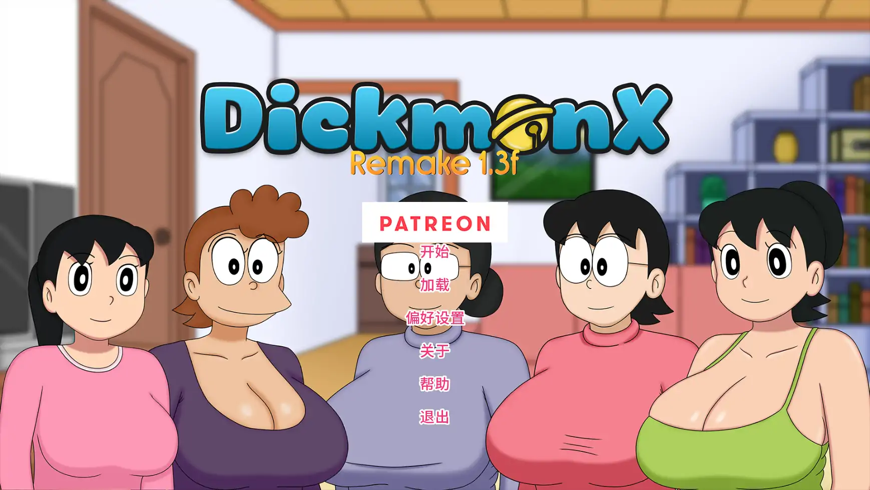 【日系SLG/AI汉化/同人】迪克蒙X重制版v1.3f AI汉化版【PC+安卓/1.35G/更新】DickmonX Remake [v1.3f](别名：盯裆猫重制)