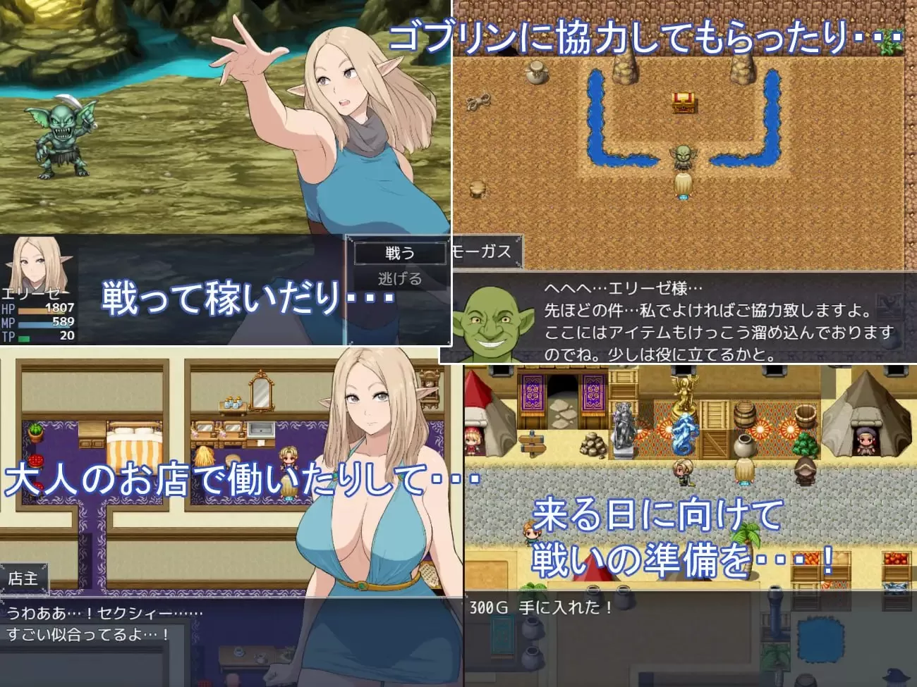 【日系RPG/AI汉化/2D】冒险者艾莉丝之某村庄的故事1.0 AI汉化版【PC+安卓/1.24G】冒険者エリーゼ とある村での出来事