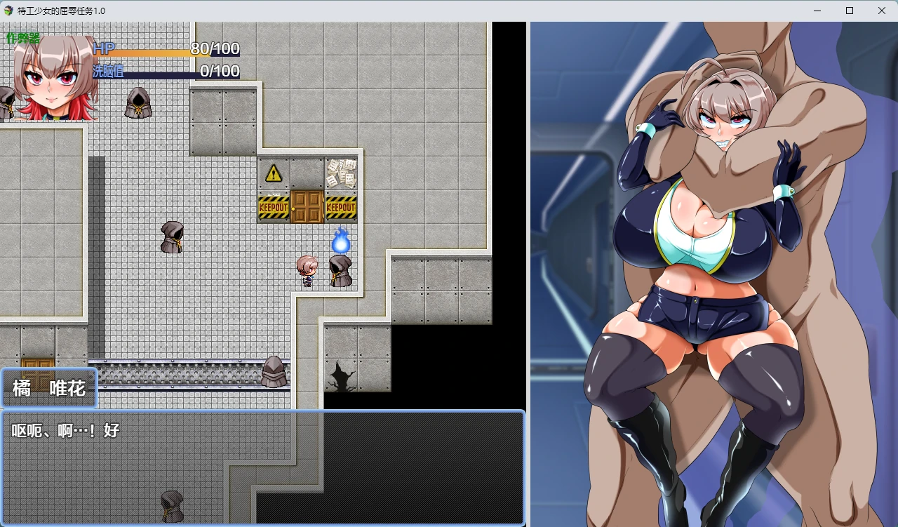 【日系RPG/AI汉化/触手】特工少女的屈辱任务1.0 AI汉化版【PC+安卓/609MB】ヒロインズミッション 美少女スパイが悪の組織に潜入するようです
