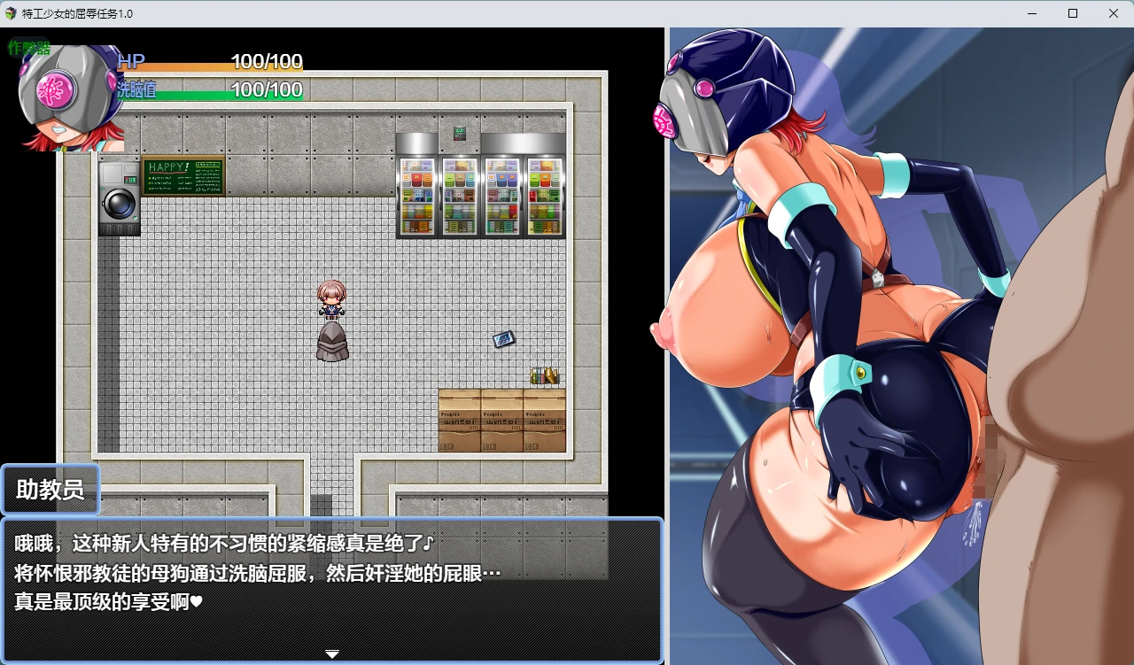 【日系RPG/AI汉化/触手】特工少女的屈辱任务1.0 AI汉化版【PC+安卓/609MB】ヒロインズミッション 美少女スパイが悪の組織に潜入するようです