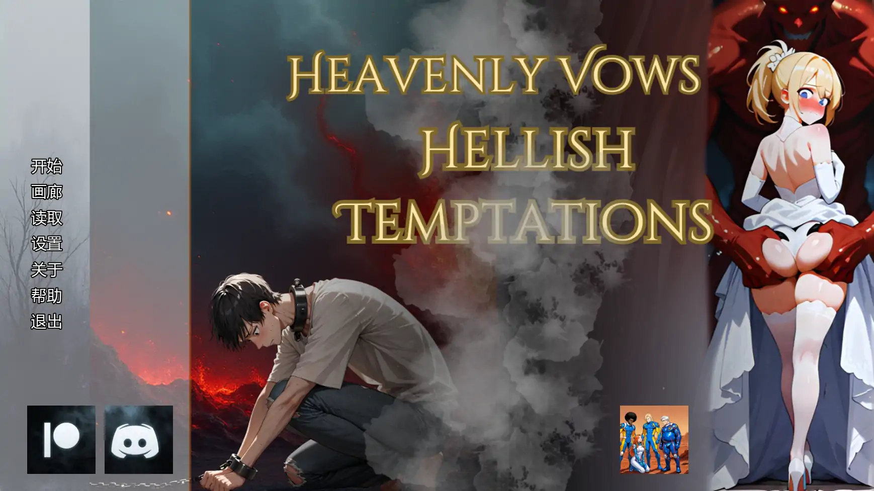 【日系SLG/AI汉化/NTR】婚誓炼狱0.8.0 AI汉化版【PC+安卓/2.7G/更新】Heavenly Vows, Hellish Temptations [v0.8.0]
