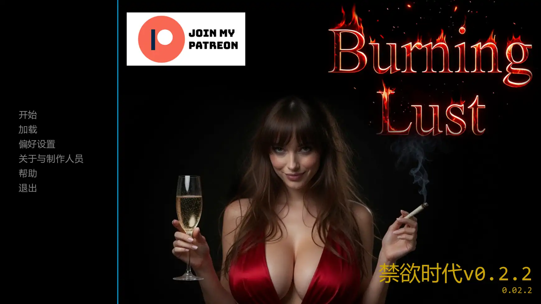 【欧美SLG/AI汉化/熟女】禁欲时代v0.2.2 AI汉化版【PC+安卓/1.41G/更新】Burning Lust [v0.2.2]