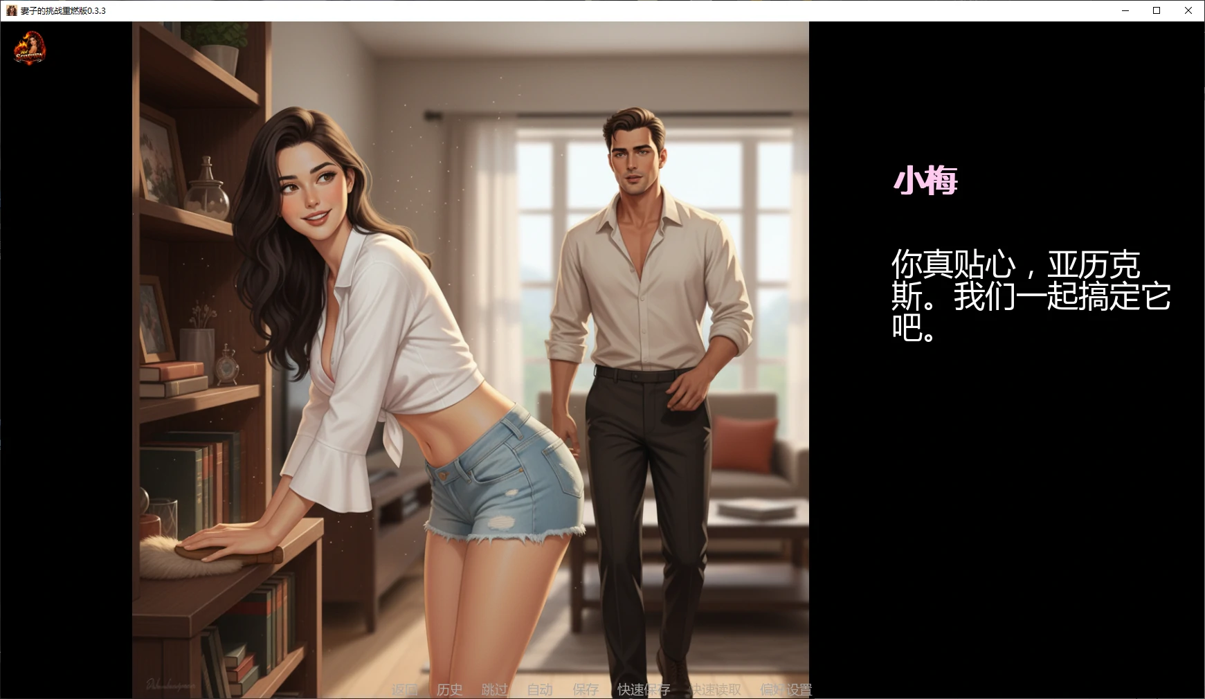 【欧美SLG/AI汉化/NTR】妻子的挑战重燃版0.5 AI汉化版【PC+安卓/4G/更新】Wife’s Dare – Reignited [v0.5]illusion中国i社Steam游戏下载