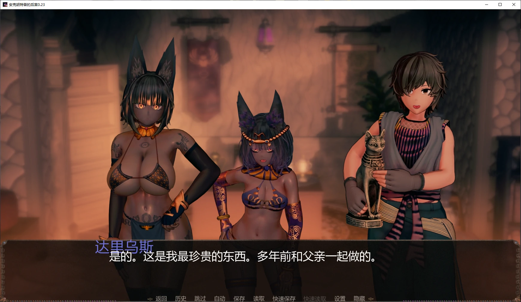 【日系SLG/AI汉化/后宫】安克胡特普的后宫0.31 AI汉化版【PC+安卓/3.9G/更新】Harem of Ankhutep [v0.31]