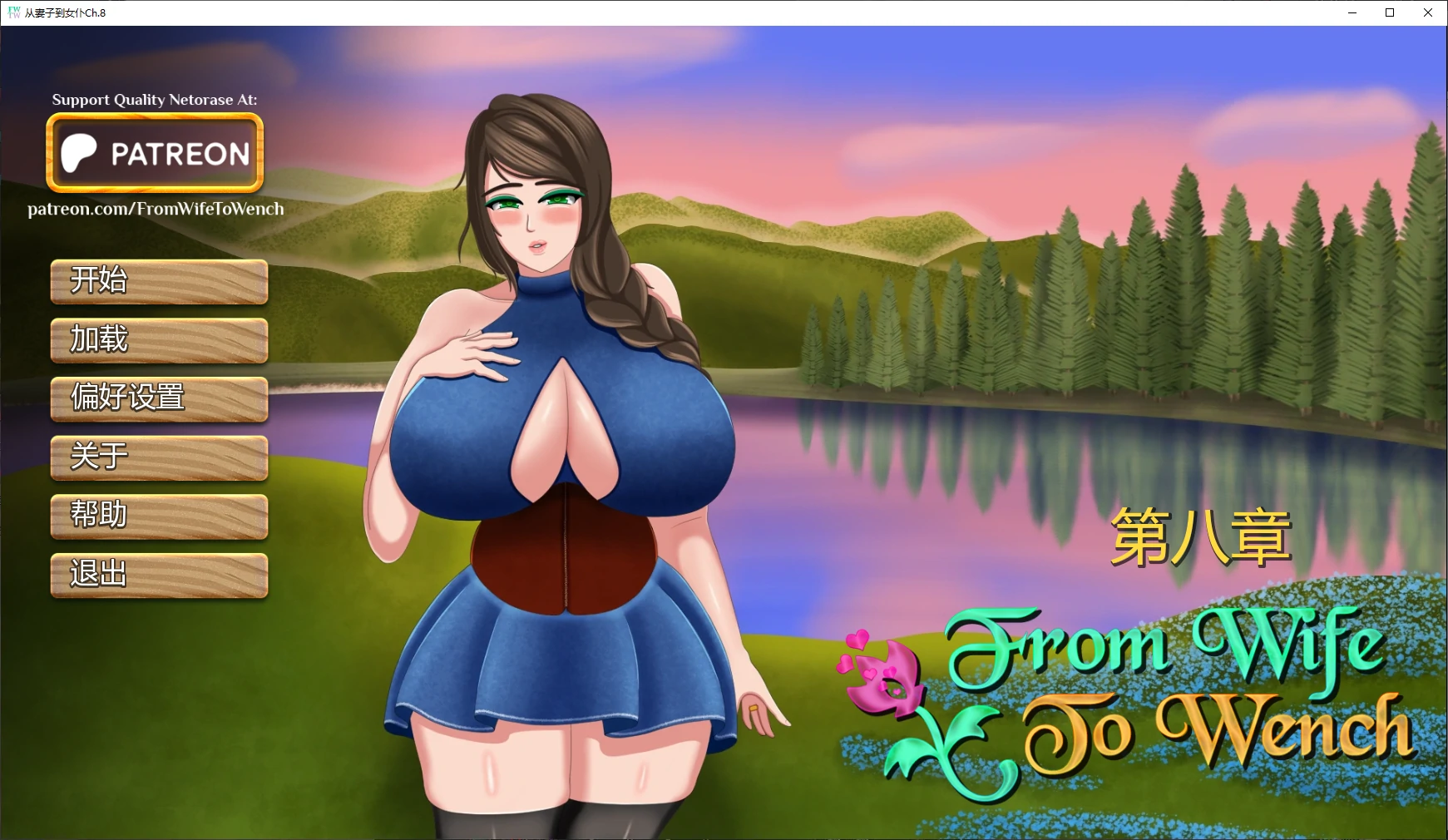 【日系SLG/AI汉化/NTR】从妻子到女仆Ch.8 AI汉化版【PC+安卓/1.7G/更新】From Wife to Wench [Ch.8]