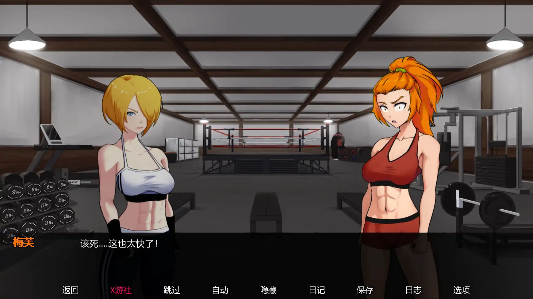 【日系SLG/AI汉化/2D】欲望大乱斗0.5 AI汉化版【PC+安卓/1.2G/更新】Lust Brawl [v0.5]