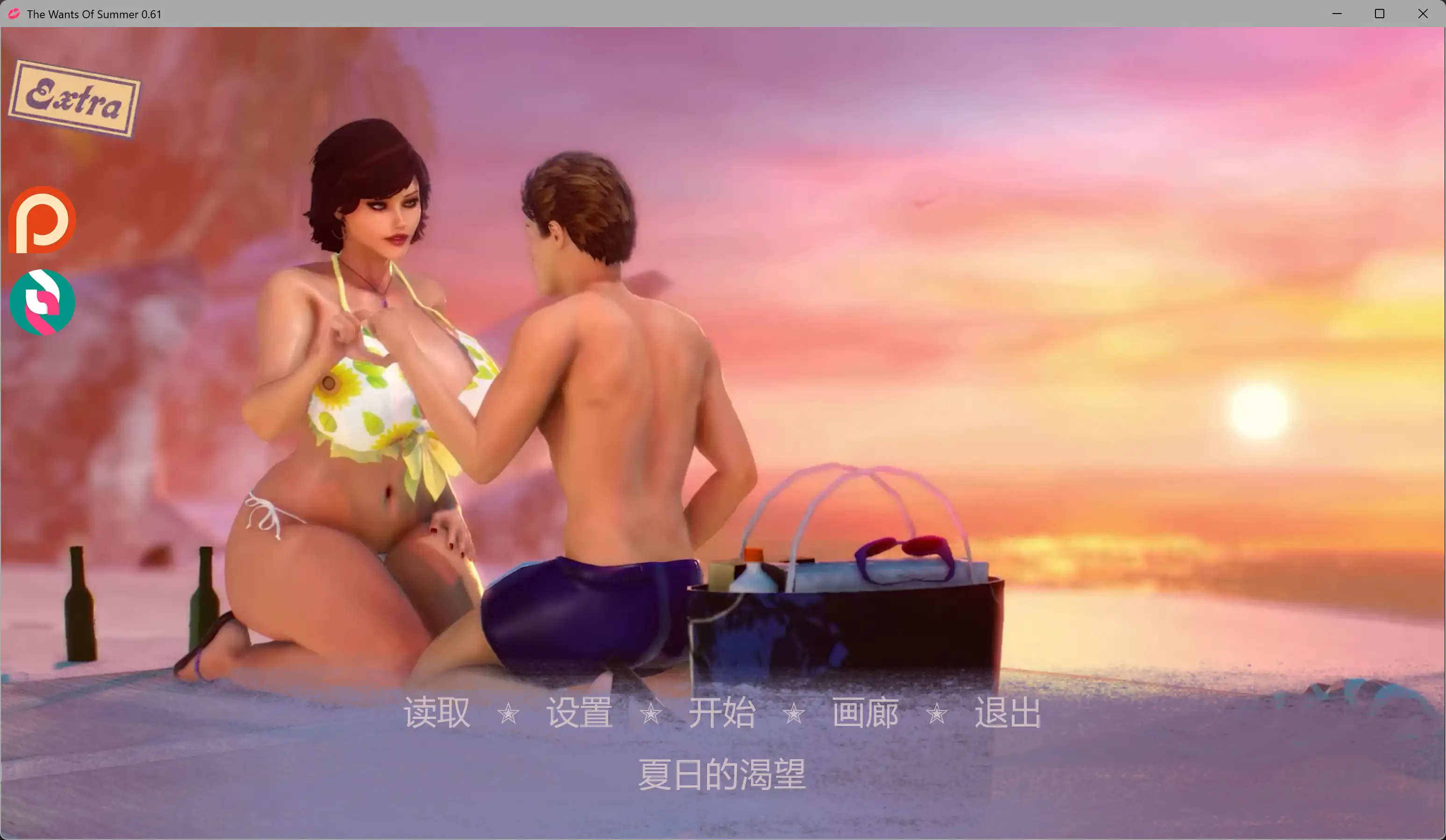 【欧美SLG/AI汉化/沙盒】 夏日的欲望v0.69F Beta AI汉化版【PC+安卓/5.4G/更新】The Wants of Summer [v0.69F Beta]