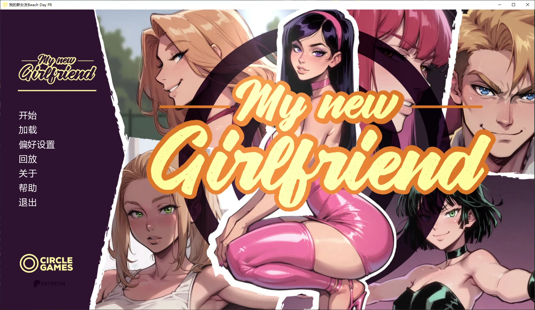 【欧美SLG/AI汉化/NTR】我的新女友Beach Day 2R AI汉化版【PC+安卓/3.7G/更新】My New Girlfriend [Beach Day 2R]illusion中国i社Steam游戏下载