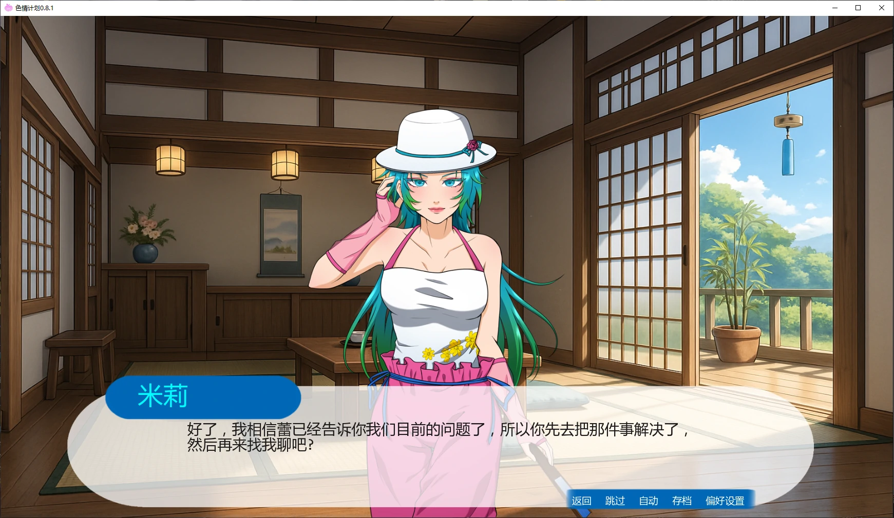 【日系SLG/AI汉化/沙盒】色情计划0.9.2.1 AI汉化版【PC+安卓/4.8G/更新】Ero Scheme [v0.9.2.1 Pre-Alpha]