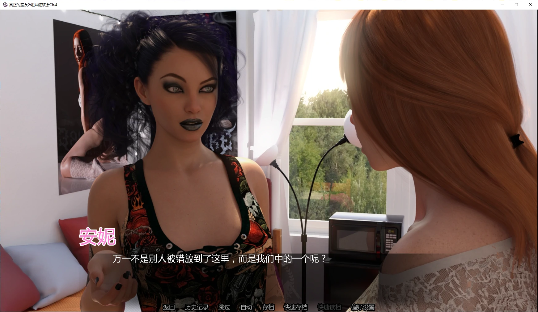 【欧美SLG/AI汉化/女同】真正的室友2:姐妹狂欢会Ch.5 AI汉化版【PC+安卓/4.1G/更新】Actual Roommates 2 - Sorority Crash [Ch.5]